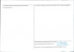 KEZN - Karta obiektu niewpisanego do rejestru, skan nr 2
