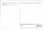 KEZN - Karta obiektu niewpisanego do rejestru, skan nr 2