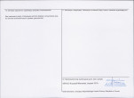 KEZN - Karta obiektu niewpisanego do rejestru, skan nr 2