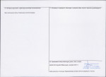 KEZN - Karta obiektu niewpisanego do rejestru, skan nr 2