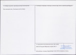 KEZN - Karta obiektu niewpisanego do rejestru, skan nr 2