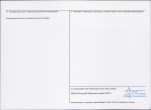 KEZN - Karta obiektu niewpisanego do rejestru, skan nr 2