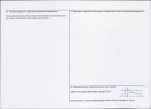 KEZN - Karta obiektu niewpisanego do rejestru, skan nr 2