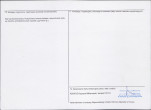 KEZN - Karta obiektu niewpisanego do rejestru, skan nr 2