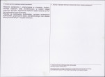 KEZN - Karta obiektu niewpisanego do rejestru, skan nr 2
