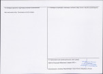 KEZN - Karta obiektu niewpisanego do rejestru, skan nr 2
