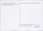 KEZN - Karta obiektu niewpisanego do rejestru, skan nr 2