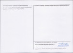 KEZN - Karta obiektu niewpisanego do rejestru, skan nr 2