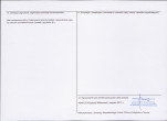 KEZN - Karta obiektu niewpisanego do rejestru, skan nr 2