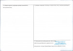 KEZN - Karta obiektu niewpisanego do rejestru, skan nr 2