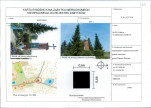 KEZN - Karta obiektu niewpisanego do rejestru, skan nr 1