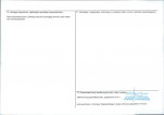 KEZN - Karta obiektu niewpisanego do rejestru, skan nr 2