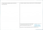 KEZN - Karta obiektu niewpisanego do rejestru, skan nr 2