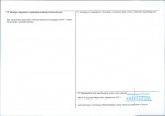 KEZN - Karta obiektu niewpisanego do rejestru, skan nr 2