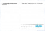 KEZN - Karta obiektu niewpisanego do rejestru, skan nr 2