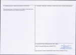 KEZN - Karta obiektu niewpisanego do rejestru, skan nr 2