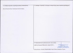 KEZN - Karta obiektu niewpisanego do rejestru, skan nr 2
