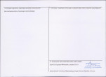 KEZN - Karta obiektu niewpisanego do rejestru, skan nr 2