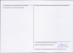 KEZN - Karta obiektu niewpisanego do rejestru, skan nr 2