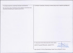 KEZN - Karta obiektu niewpisanego do rejestru, skan nr 2