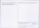 KEZN - Karta obiektu niewpisanego do rejestru, skan nr 2