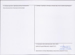 KEZN - Karta obiektu niewpisanego do rejestru, skan nr 2