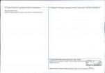 KEZN - Karta obiektu niewpisanego do rejestru, skan nr 2