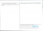 KEZN - Karta obiektu niewpisanego do rejestru, skan nr 2