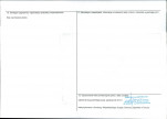 KEZN - Karta obiektu niewpisanego do rejestru, skan nr 2