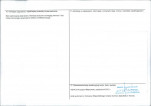 KEZN - Karta obiektu niewpisanego do rejestru, skan nr 2