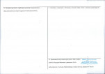 KEZN - Karta obiektu niewpisanego do rejestru, skan nr 2