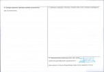 KEZN - Karta obiektu niewpisanego do rejestru, skan nr 2