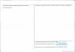 KEZN - Karta obiektu niewpisanego do rejestru, skan nr 2