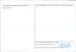 KEZN - Karta obiektu niewpisanego do rejestru, skan nr 2