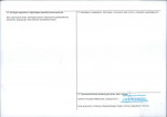 KEZN - Karta obiektu niewpisanego do rejestru, skan nr 2