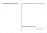 KEZN - Karta obiektu niewpisanego do rejestru, skan nr 2