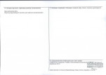 KEZN - Karta obiektu niewpisanego do rejestru, skan nr 2