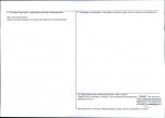 KEZN - Karta obiektu niewpisanego do rejestru, skan nr 2