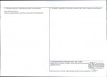 KEZN - Karta obiektu niewpisanego do rejestru, skan nr 2
