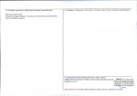 KEZN - Karta obiektu niewpisanego do rejestru, skan nr 2