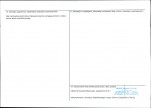 KEZN - Karta obiektu niewpisanego do rejestru, skan nr 2