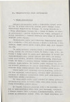 EP - Ewidencja parkowa, skan nr 11
