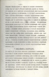 EP - Ewidencja parkowa, skan nr 20