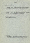 Ewidencja parkowa, skan nr 5