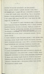 EP - Ewidencja parkowa, skan nr 14