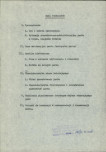 EP - Ewidencja parkowa, skan nr 6