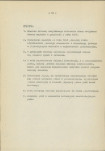 Ewidencja parkowa, skan nr 27