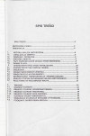 EP - Ewidencja parkowa, skan nr 6