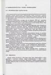 EP - Ewidencja parkowa, skan nr 26