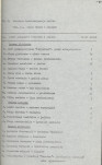 Ewidencja parkowa, skan nr 16